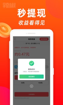 辣椒短視頻截圖