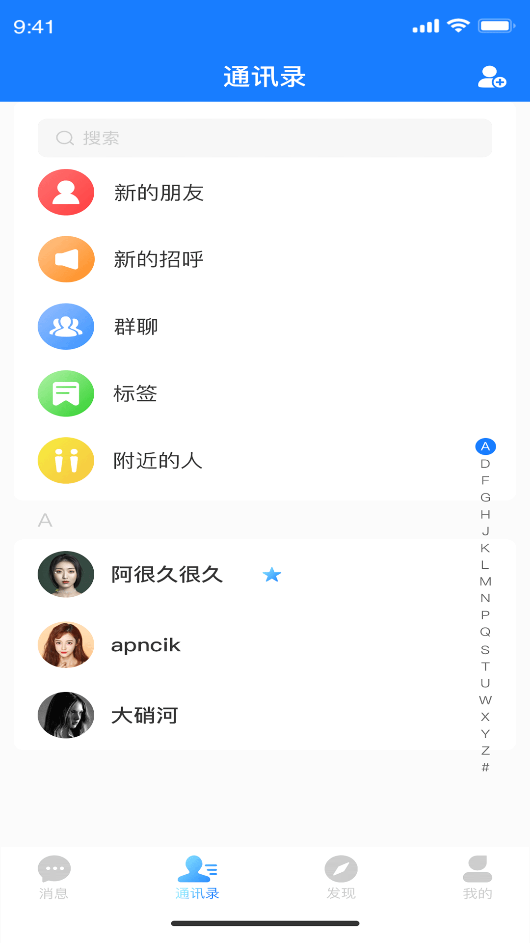 枝聊截图2