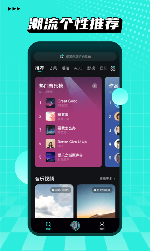 波点音乐v1.2.3截图2