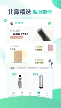 廣汽埃安截圖
