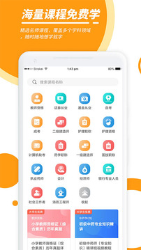 優(yōu)題寶截圖