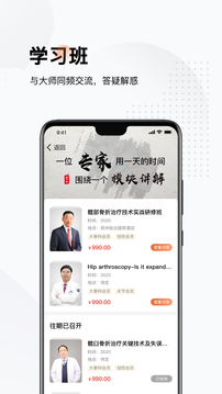 好醫(yī)術截圖