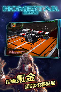 星際躍遷截圖