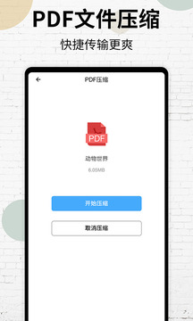 PDF閱讀器截圖