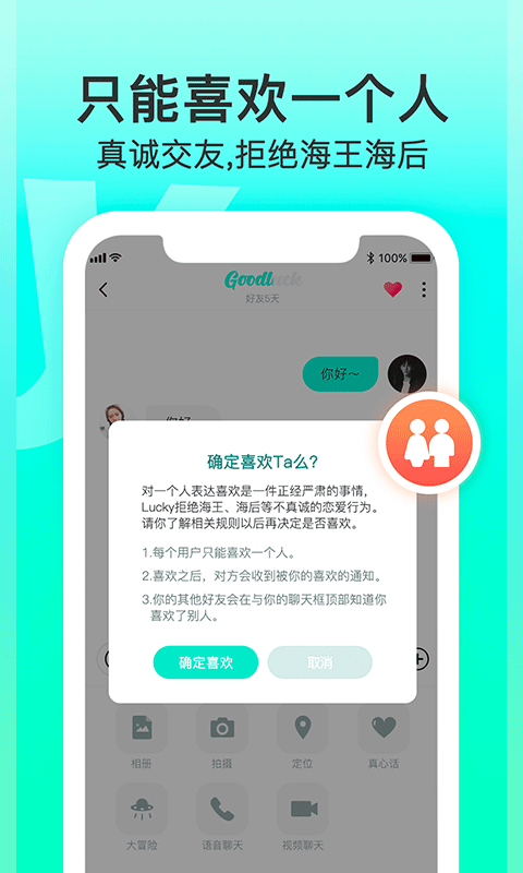 Luckyv1.3.4截图1