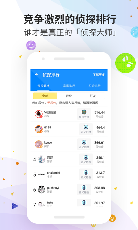 推理学院v2.2.10截图3