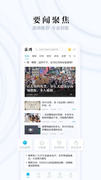 澎湃新聞截圖