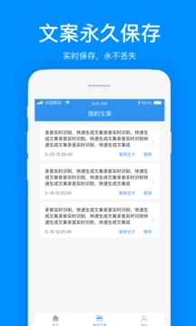 文案提取截圖