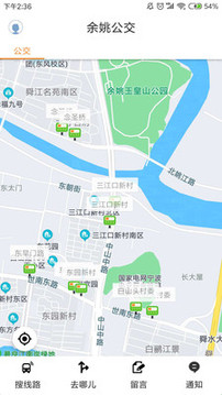 舜通出行截圖