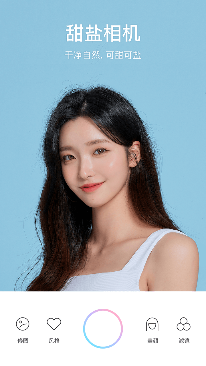 甜鹽相機截圖預(yù)覽