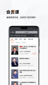 好醫(yī)術截圖