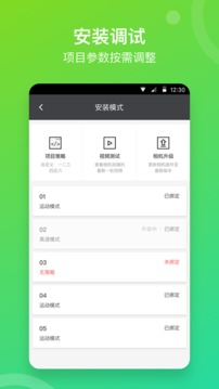 喜愛相機(jī)管理截圖