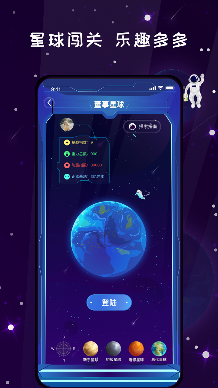 唯蜜星球v3.11.0截图1