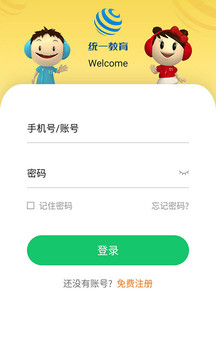 統(tǒng)一AI截圖