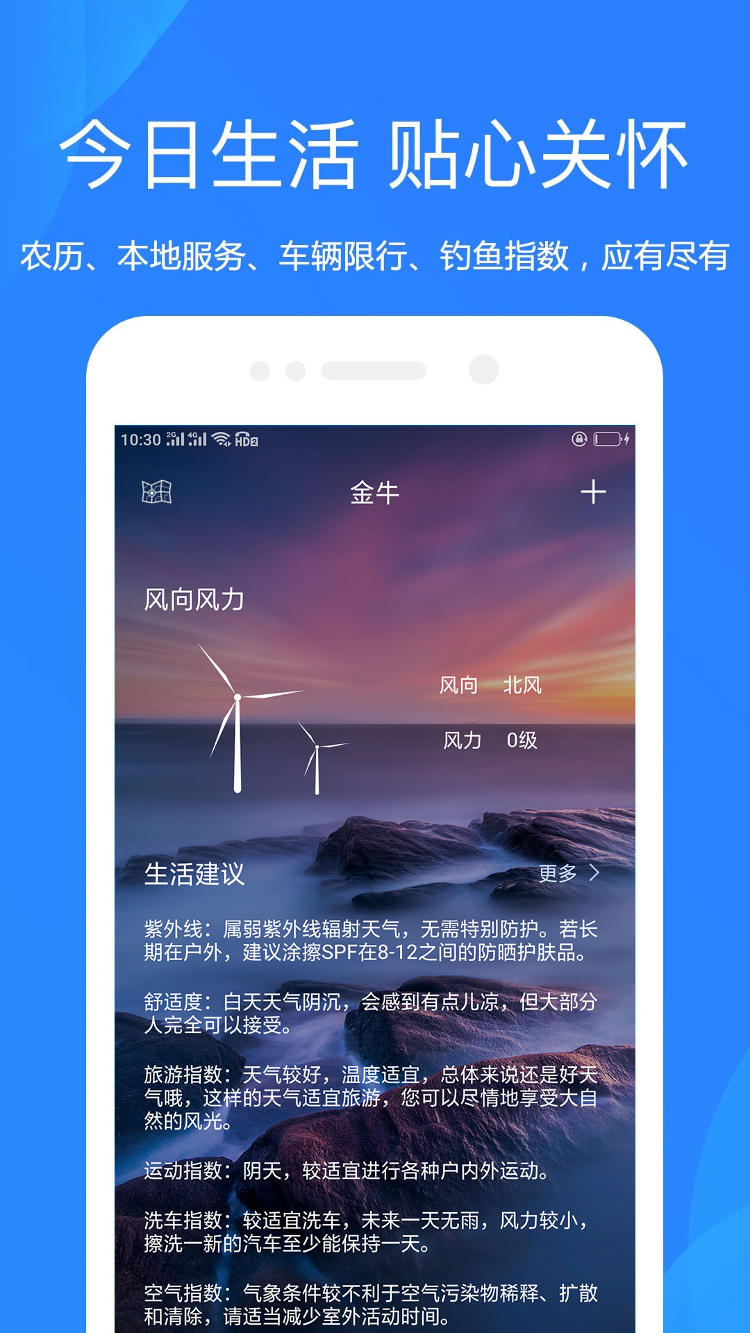 天气预报v1.0.3.1241截图1