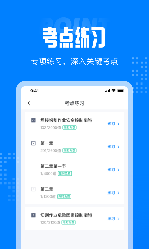 聚题库v1.0.0截图1