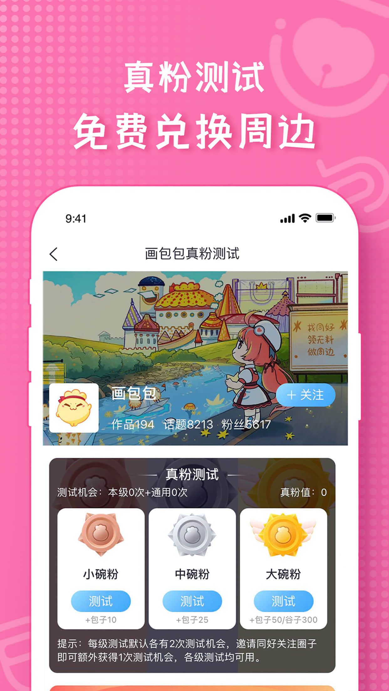 画包包v2.0.51截图1