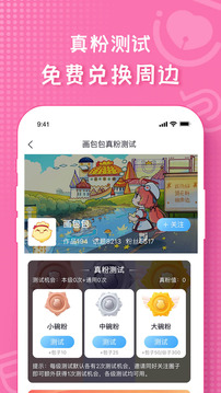 畫包包截圖