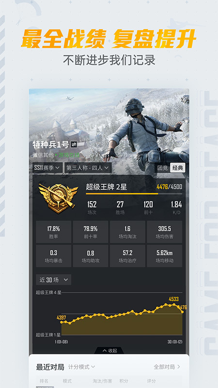 和平營地截圖預(yù)覽