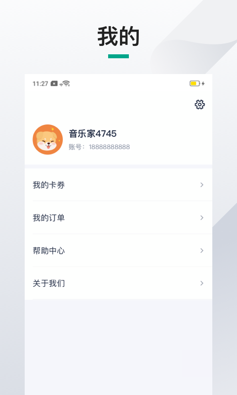 伴鱼音乐机构端v1.1.0截图2