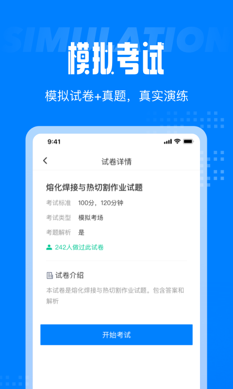 聚题库v1.0.0截图3