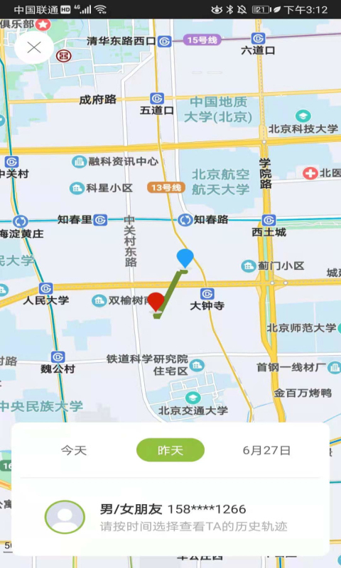 北斗智寻截图3