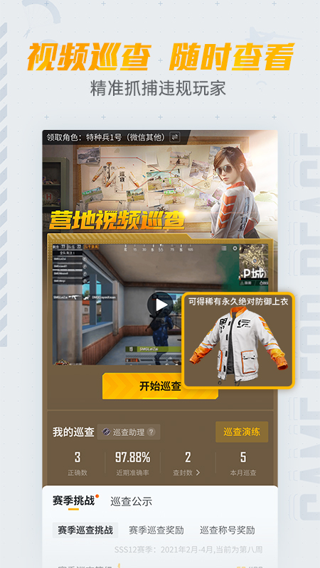 和平營地截圖預(yù)覽