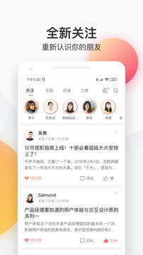 簡(jiǎn)書截圖