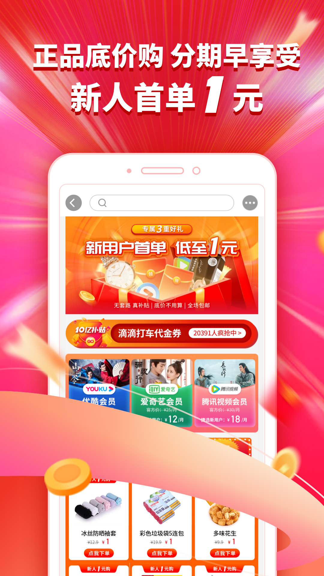 捷信金融截圖預(yù)覽