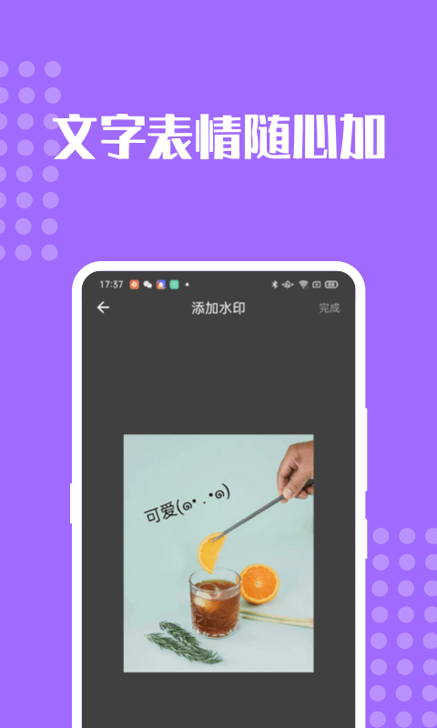 去水印截圖預覽