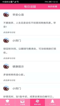 拍照識(shí)物截圖