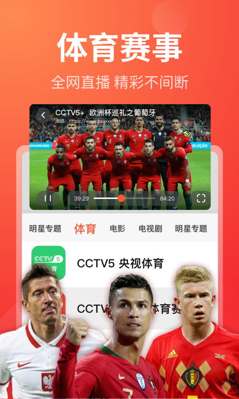 電視直播截圖預覽