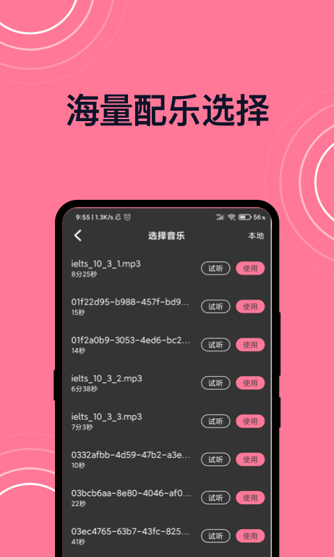 短视频剪辑v1.0.1截图2