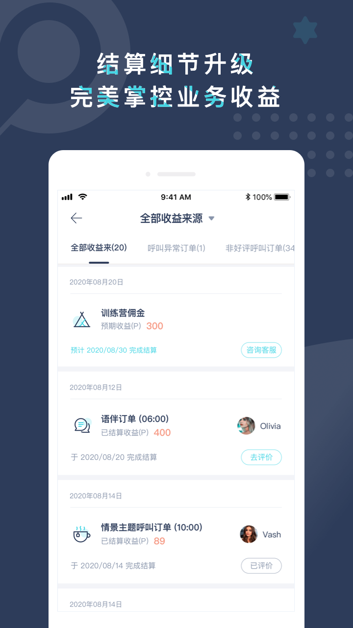 Pop On Tutor截圖預覽