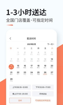 花禮網(wǎng)鮮花速遞截圖