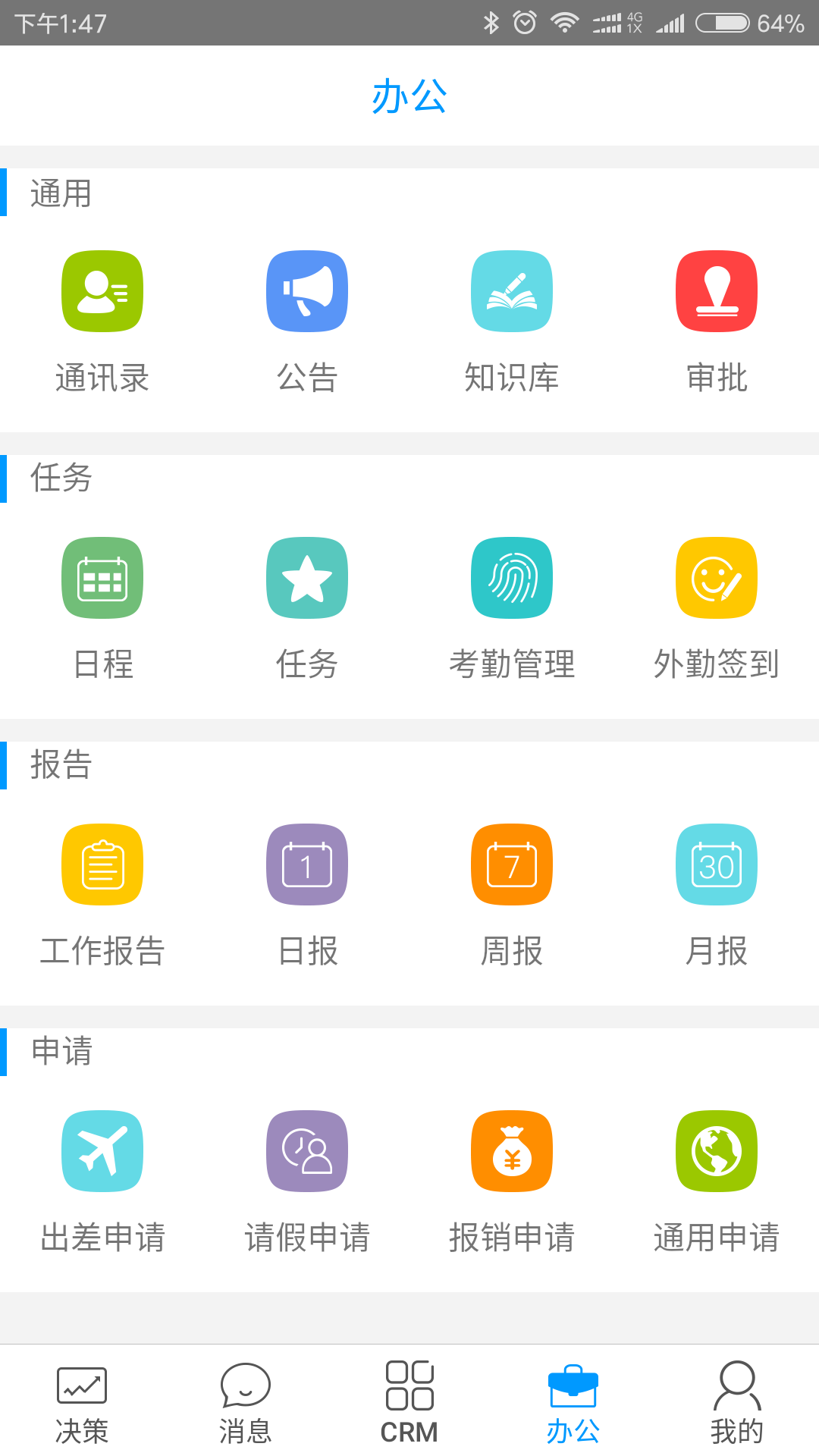 决策易v5.4.2.21062901截图2