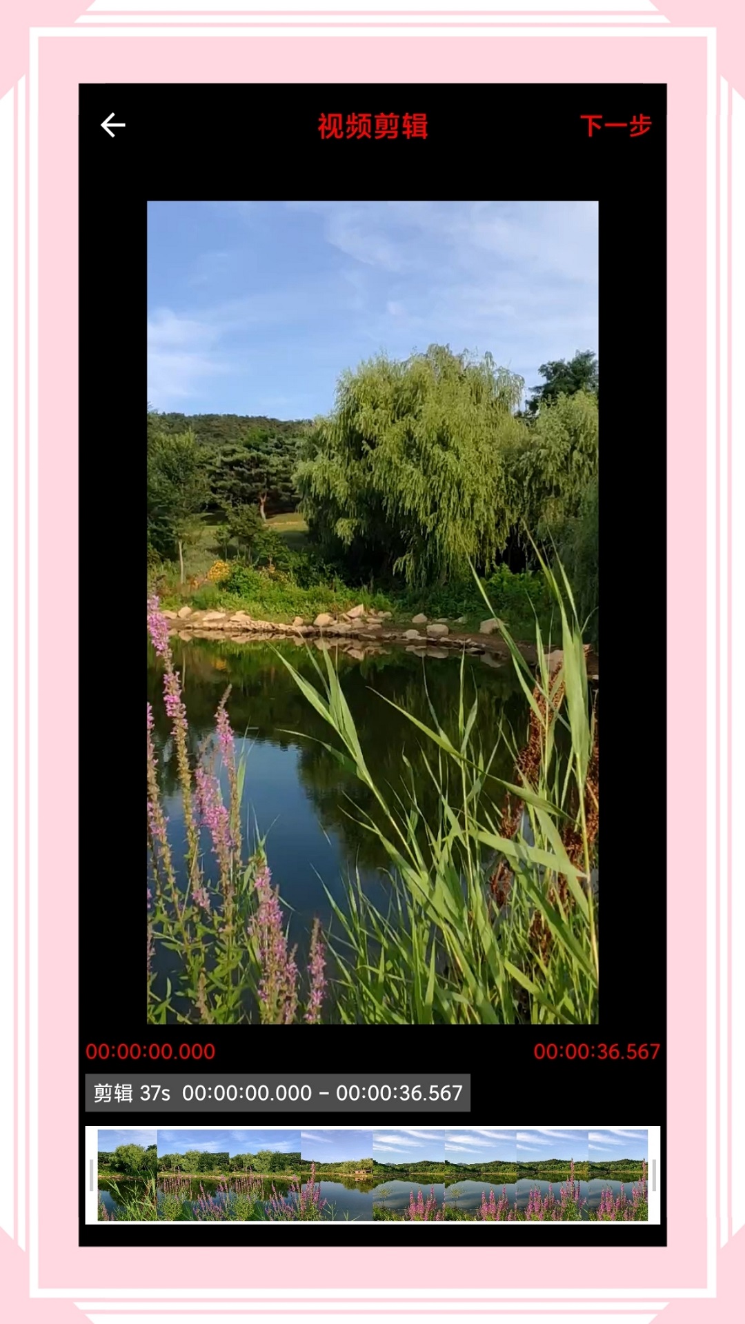 風云格式工廠截圖預覽