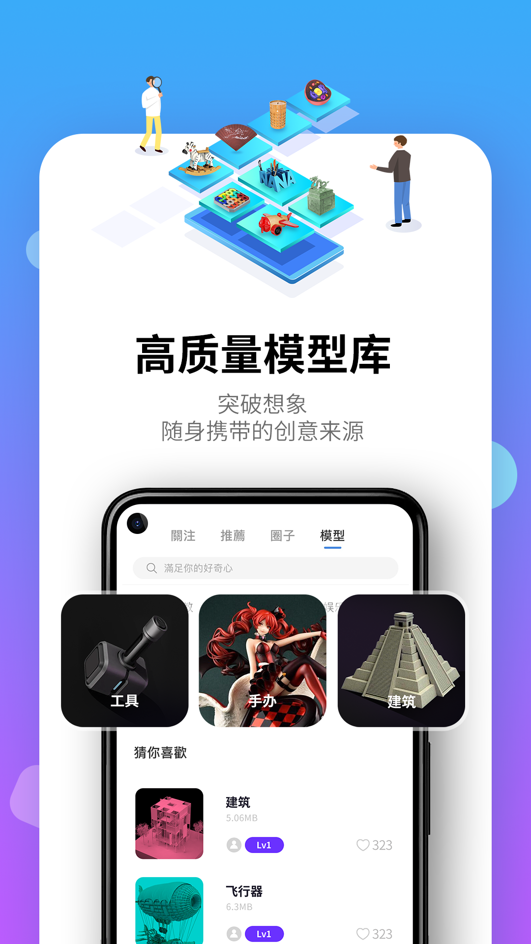 创想云3D打印v2.9.0截图3