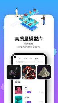 創(chuàng)想云3D打印截圖