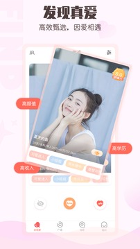 小真愛截圖
