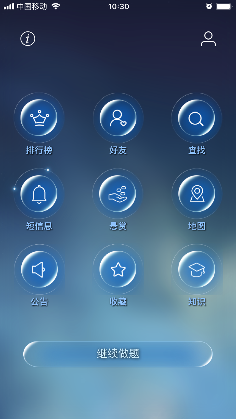 数学长征v1.4.0截图1