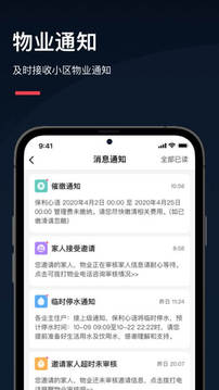 親鄰開門截圖