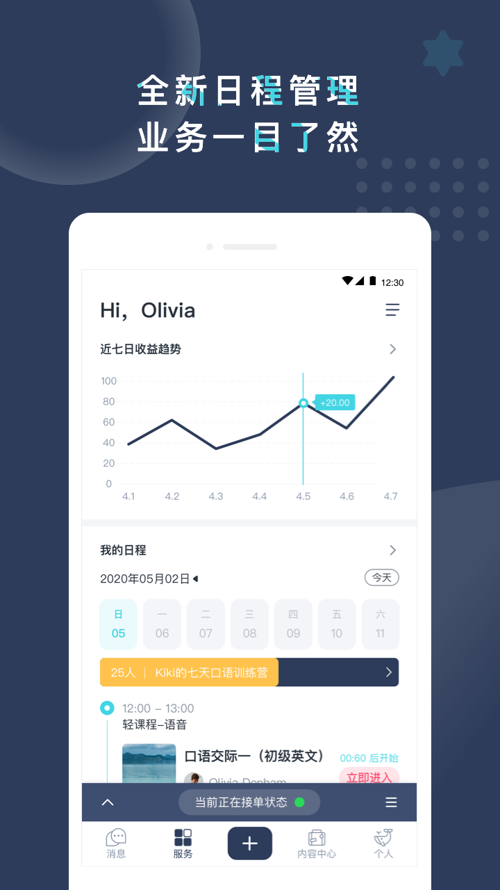 Pop On Tutor截圖預覽