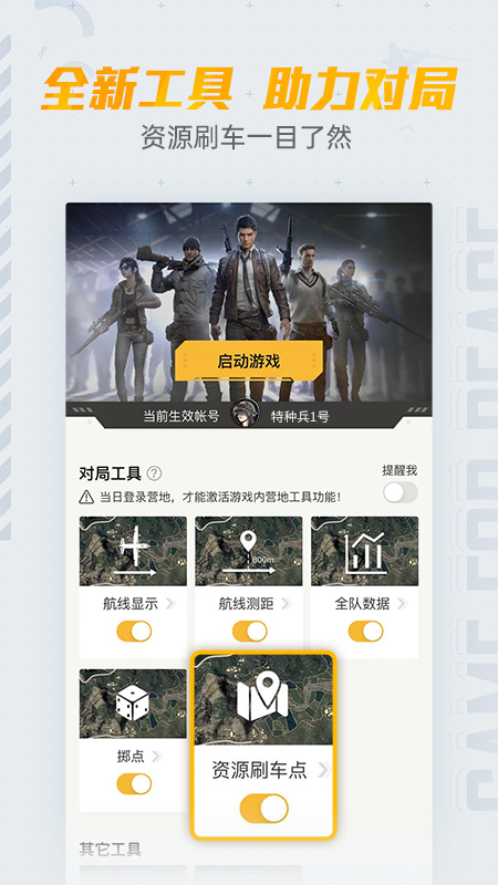 和平營地截圖預(yù)覽