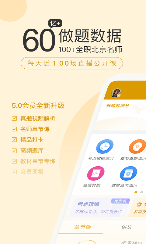 银行从业万题库v5.2.5.1截图5