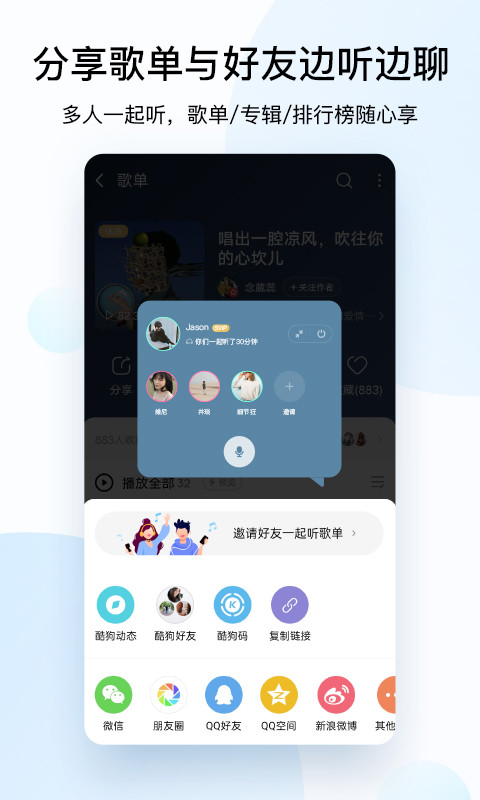 酷狗音乐v10.6.9截图2