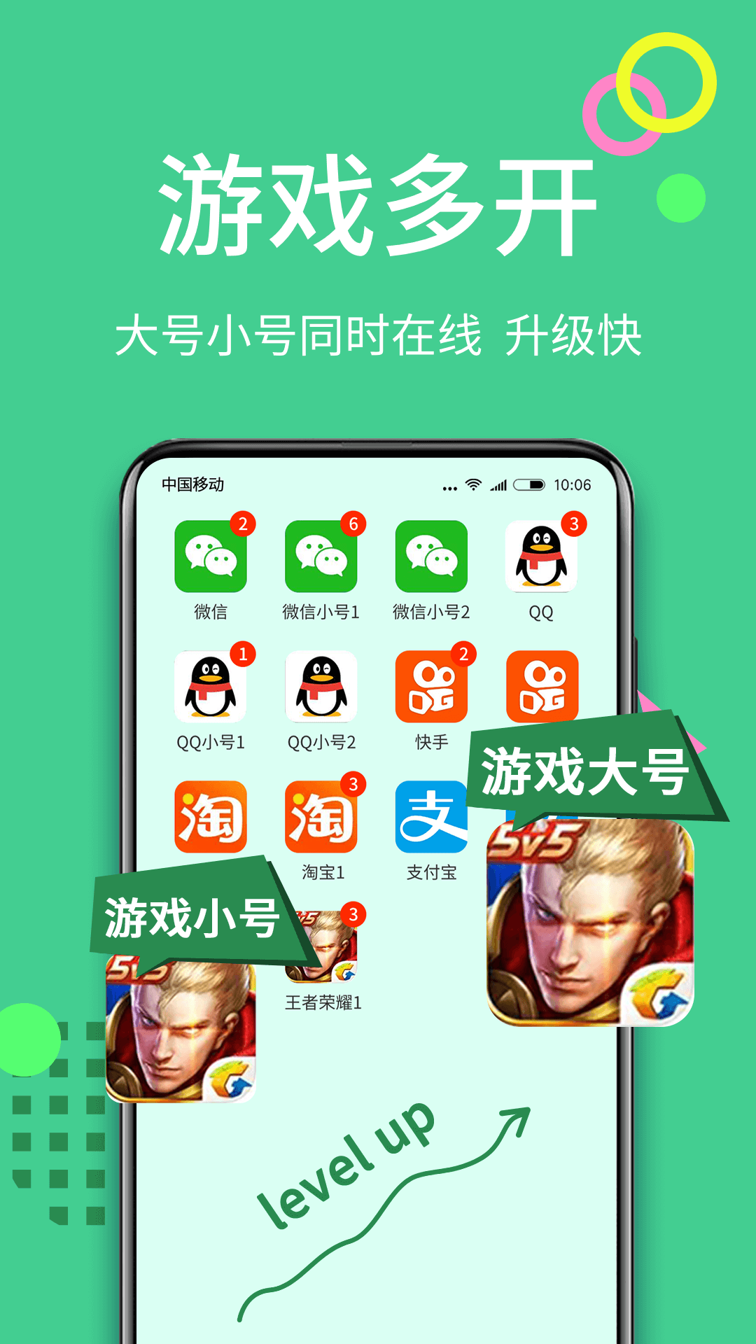 分身大师v7.5.9截图2