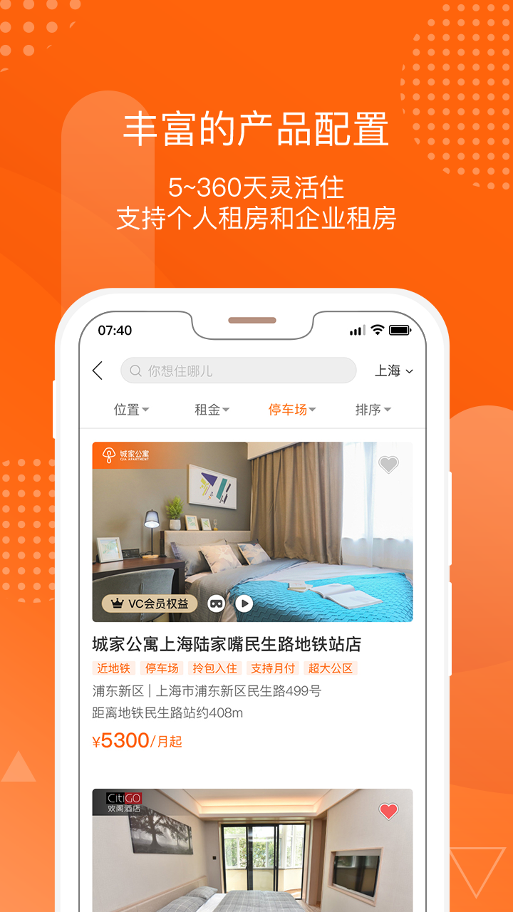 城家截圖預(yù)覽