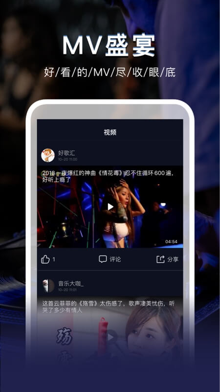 DJ秀v4.5.3截图2