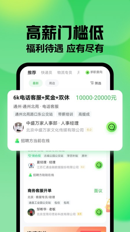 赶集网v10.14.0截图2